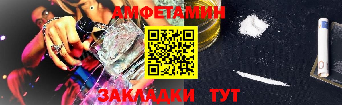 Ангарск  Амфетамин Premium  Вход с VPN  Амфетамин 98% 