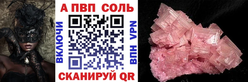 A PVP VHQ  сколько стоит  это клад  Ангарск 