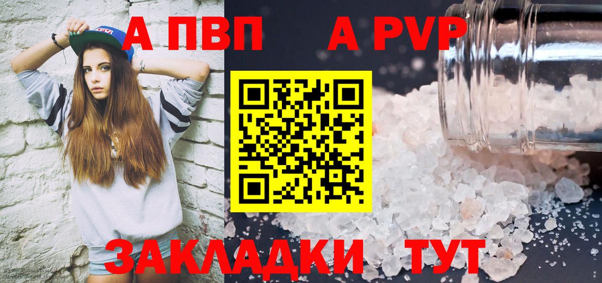 Alpha-PVP мука  Вход с VPN  Ангарск  A-PVP кристаллы  Альфа ПВП мука 