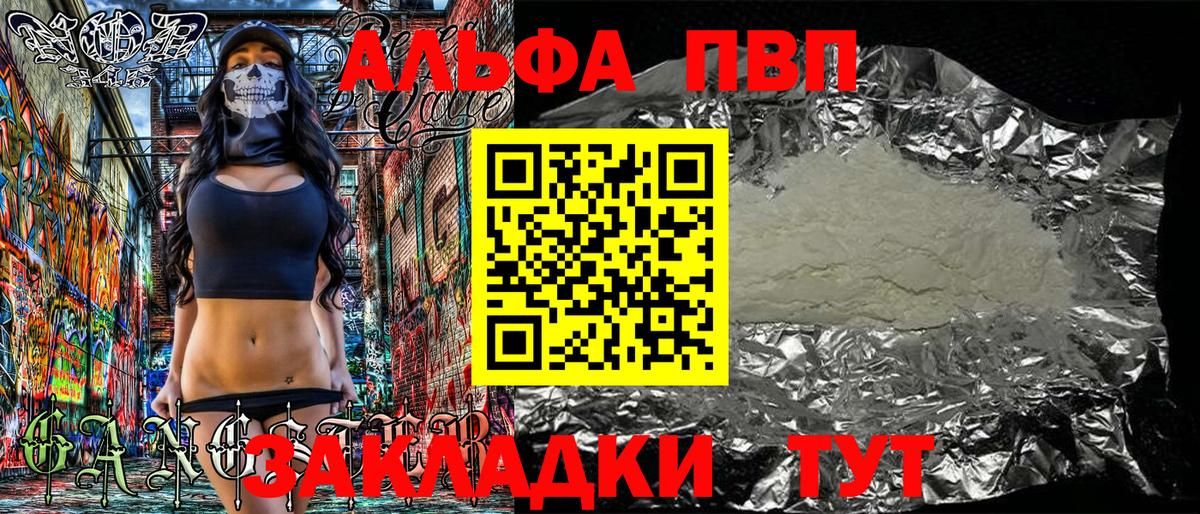 APVP мука Ангарск