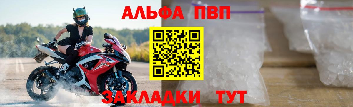 APVP крисы CK Ангарск