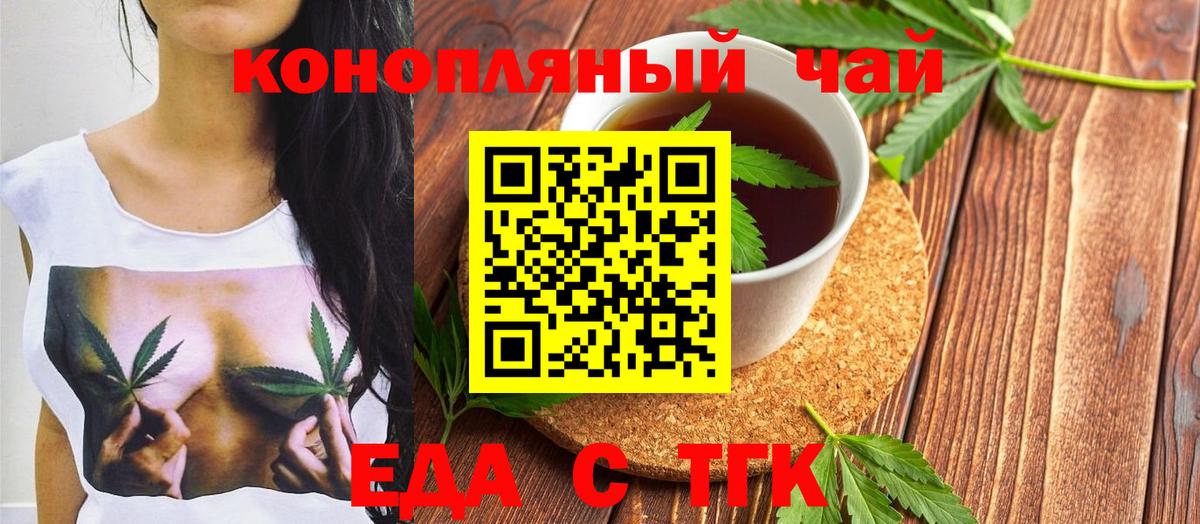 Ангарск  Еда ТГК марихуана  Вход с VPN 