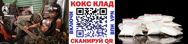 COCAIN VHQ Ангарск