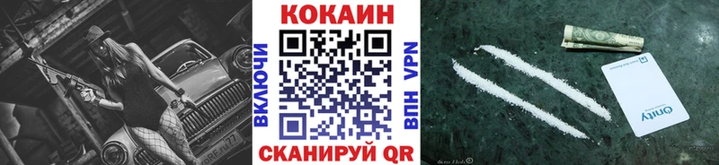 КОКАИН Перу  Ангарск 
