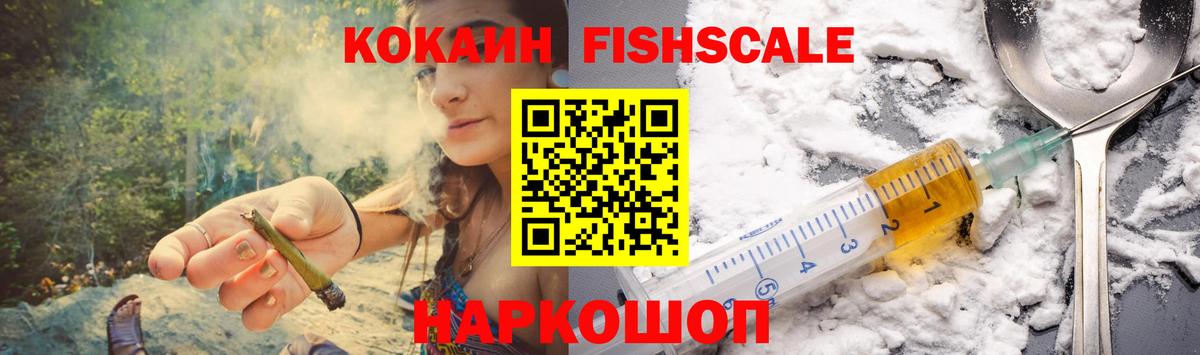 КОКАИН VHQ Ангарск