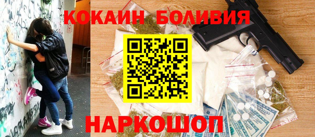 Ангарск  КОКАИН 98%  КОКАИН FishScale  Вход с VPN 