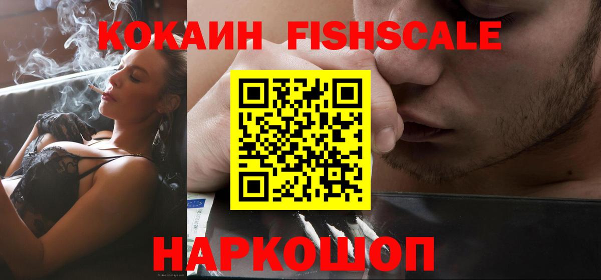 КОКАИН Боливия Ангарск