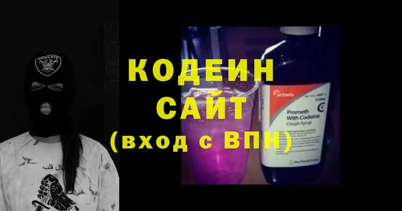 OMG рабочий сайт  Ангарск  Кодеиновый сироп Lean Purple Drank 