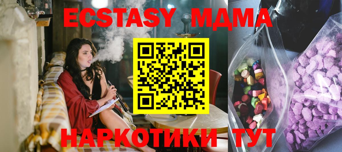 ЭКСТАЗИ VHQ  Вход с VPN  Ecstasy ешки  Ангарск 
