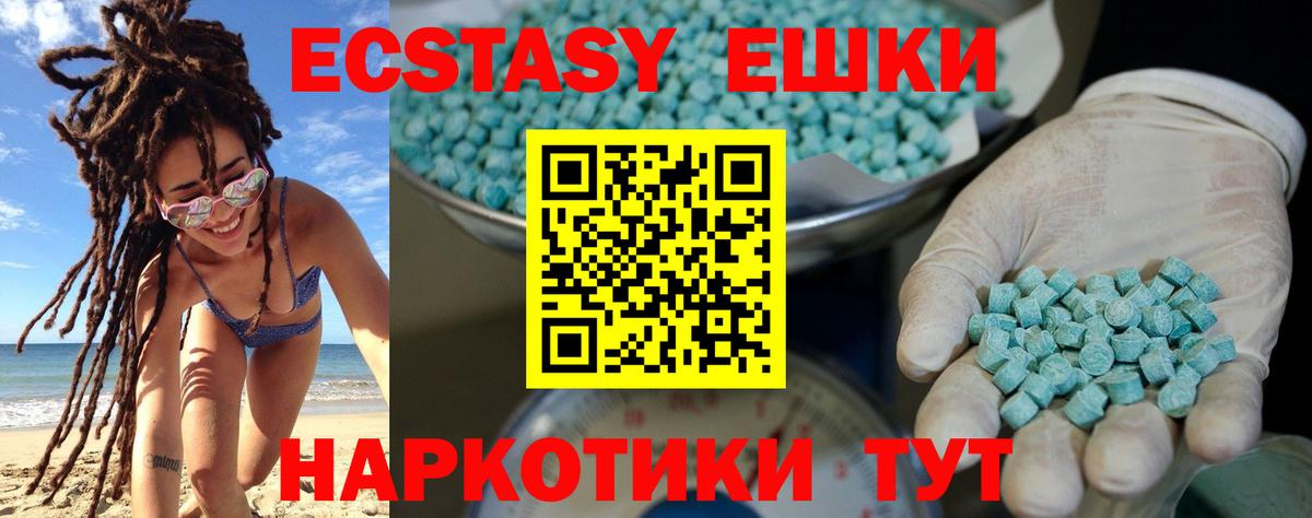 Ангарск  ЭКСТАЗИ 300 mg  наркотики  shop официальный сайт  Вход с VPN 