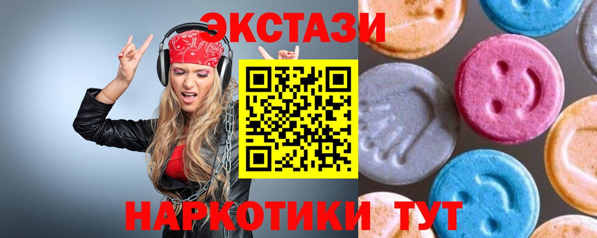 Ecstasy ешки Ангарск