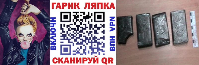 это официальный сайт  цена   Ангарск  Гашиш Ice-O-Lator 