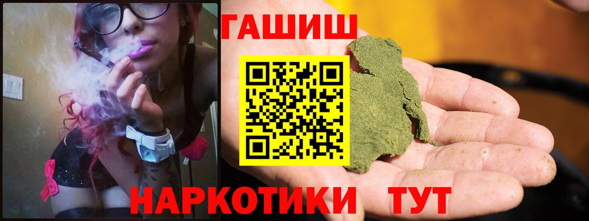 Ангарск  Гашиш гарик  Вход с VPN  ГАШ гашик 