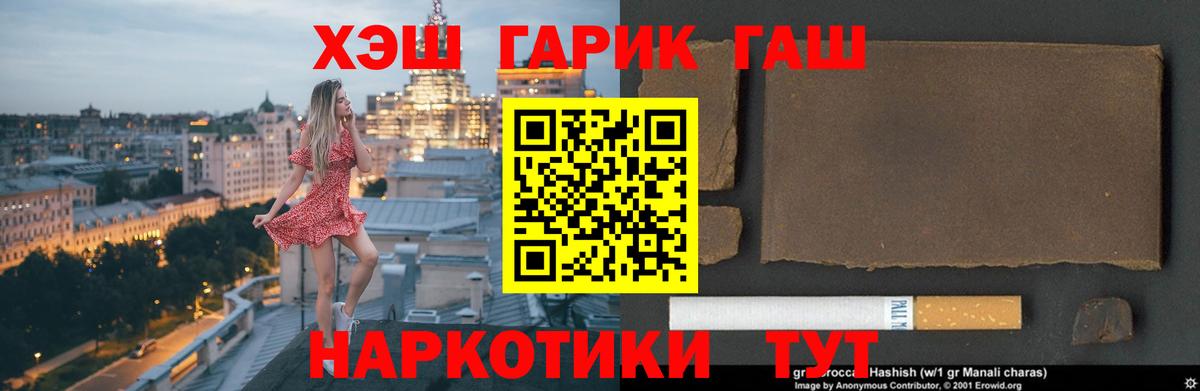 Гашиш Изолятор Ангарск