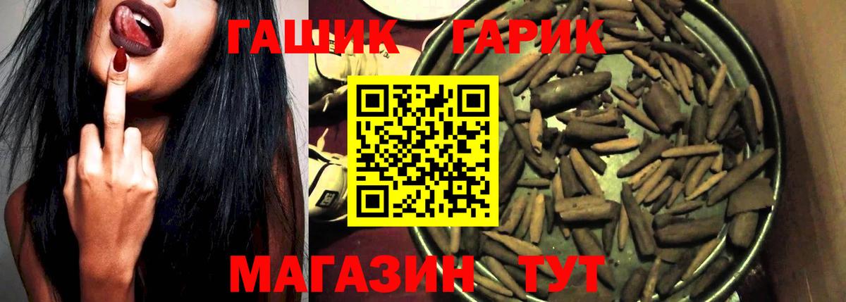 ГАШ VHQ  ГАШ Ice-O-Lator  Ангарск 