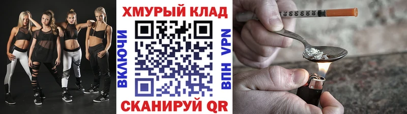 ГЕРОИН белый  купить наркоту  MEGA как войти  Ангарск 