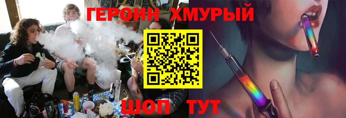 ГЕРОИН  Ангарск  ГЕРОИН Heroin 