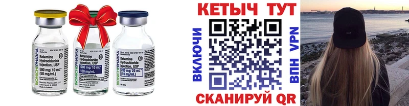 КЕТАМИН ketamine  Ангарск 