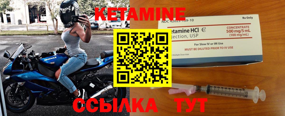 Ангарск  КЕТАМИН ketamine  Вход с VPN 
