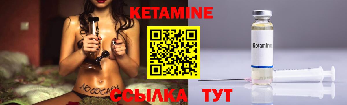 КЕТАМИН ketamine  Вход с VPN  Ангарск 