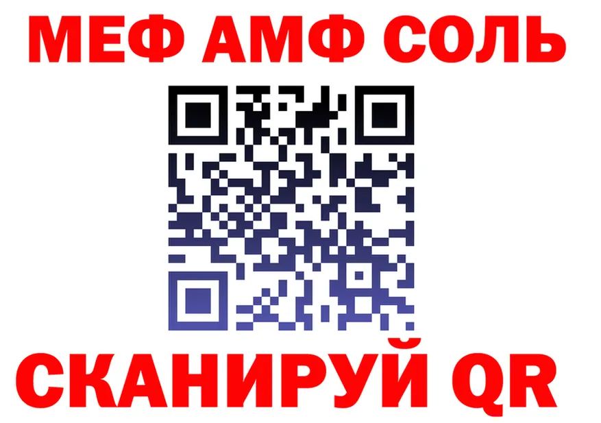 МЕФ 4 MMC ТОР маркетплейс блэк спрут Ангарск