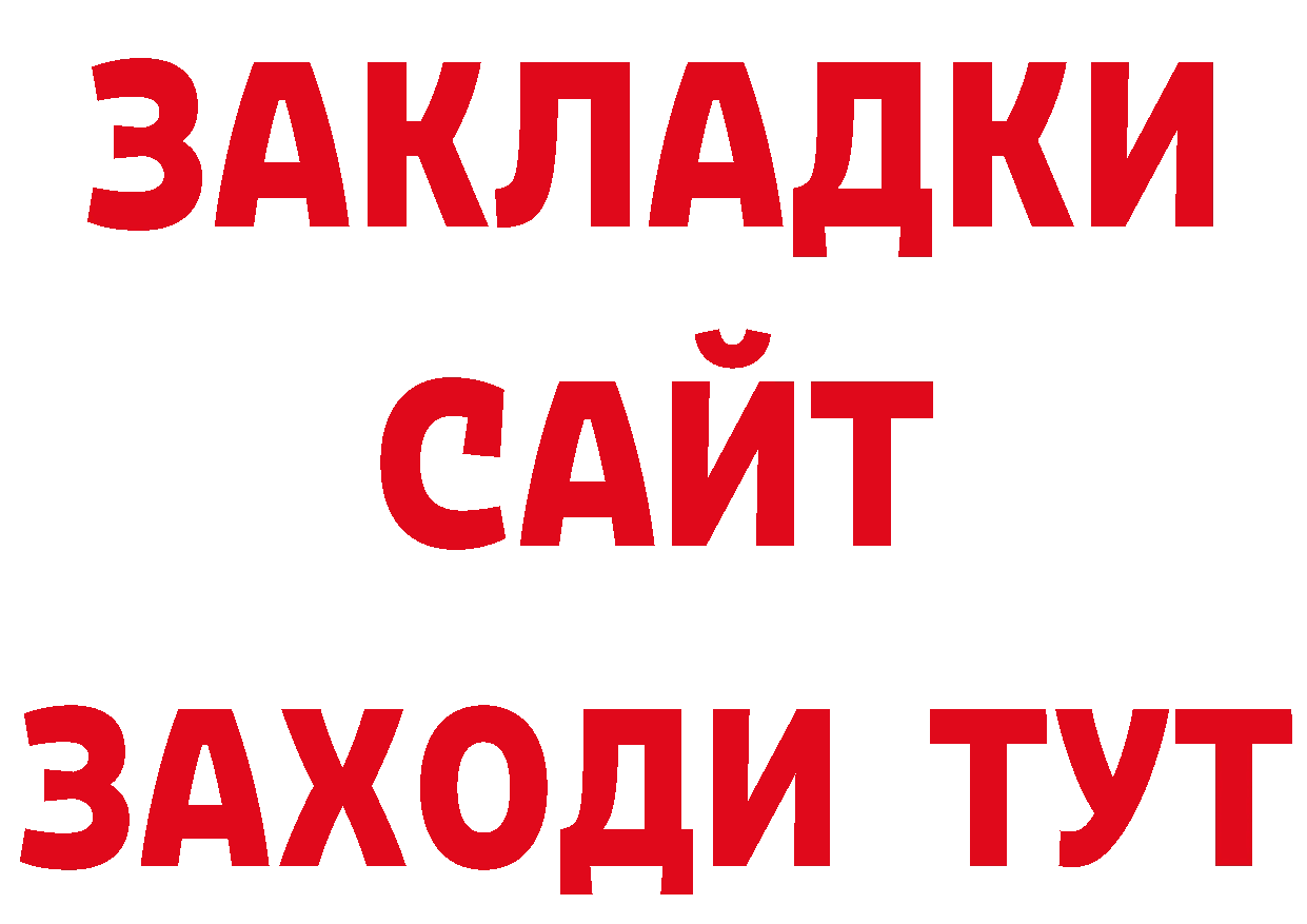 Магазины продажи наркотиков  как зайти Ангарск