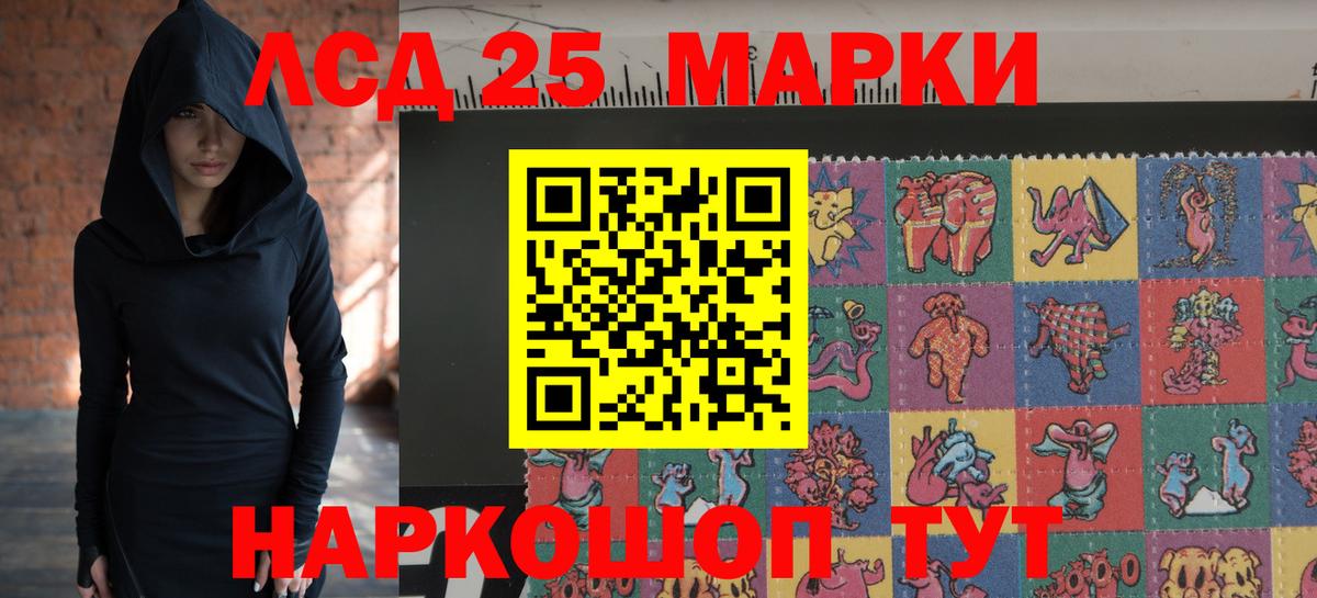 Лсд 25 экстази кислота Ангарск