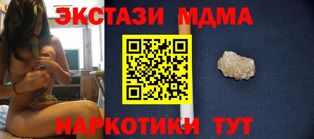 МДМА VHQ  МДМА  Ангарск  Вход с VPN 