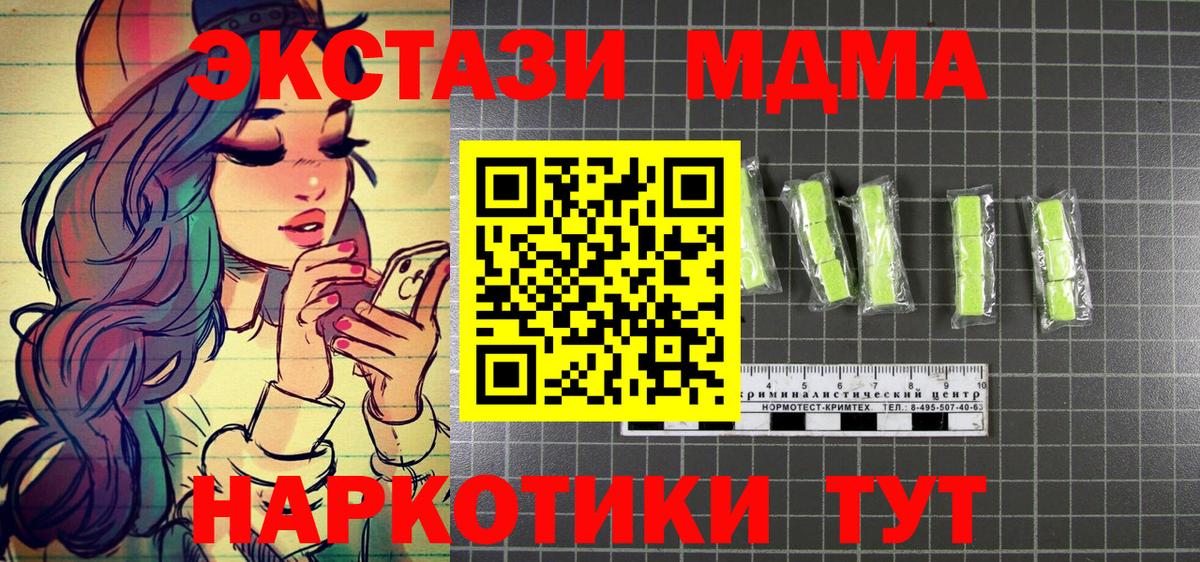 MDMA VHQ Ангарск