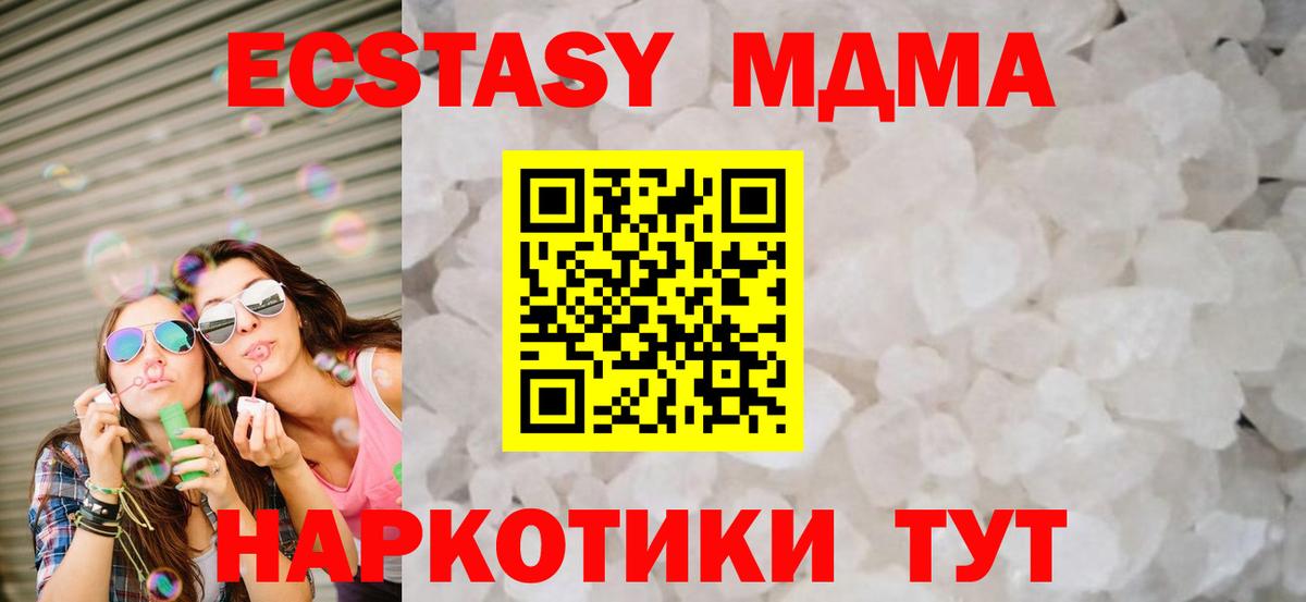 МДМА crystal Ангарск