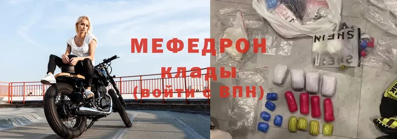 МЕФ mephedrone  Ангарск 