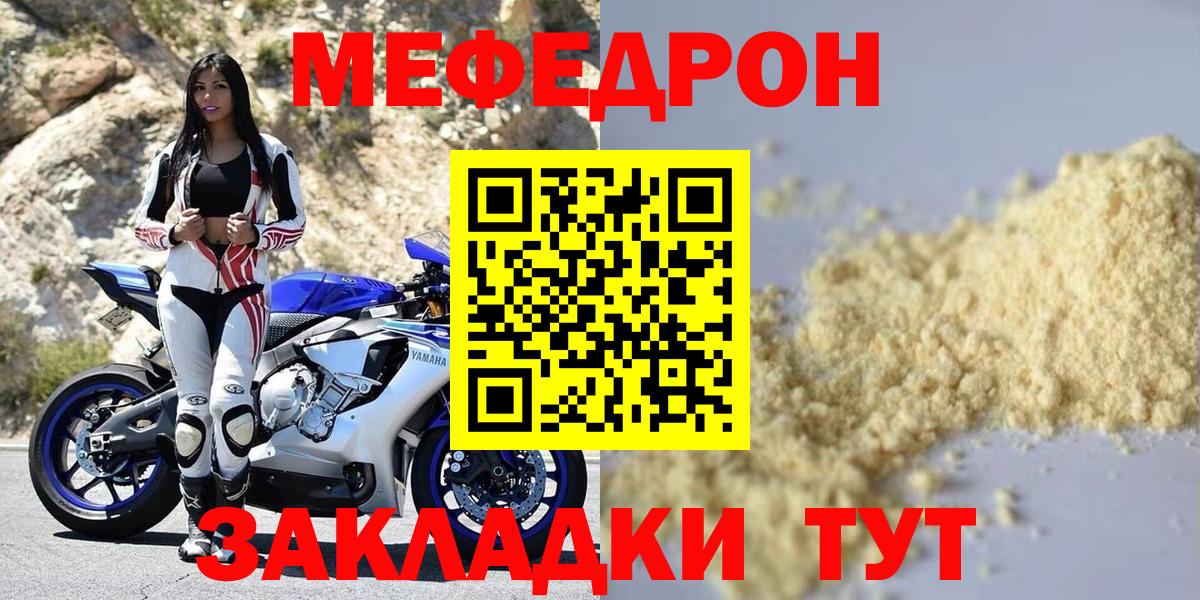 МЕФ  Ангарск