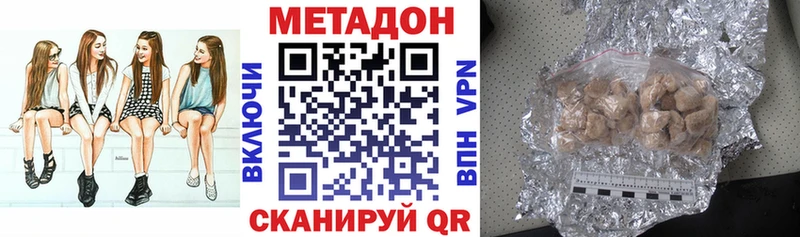 МЕТАДОН белоснежный  Ангарск 