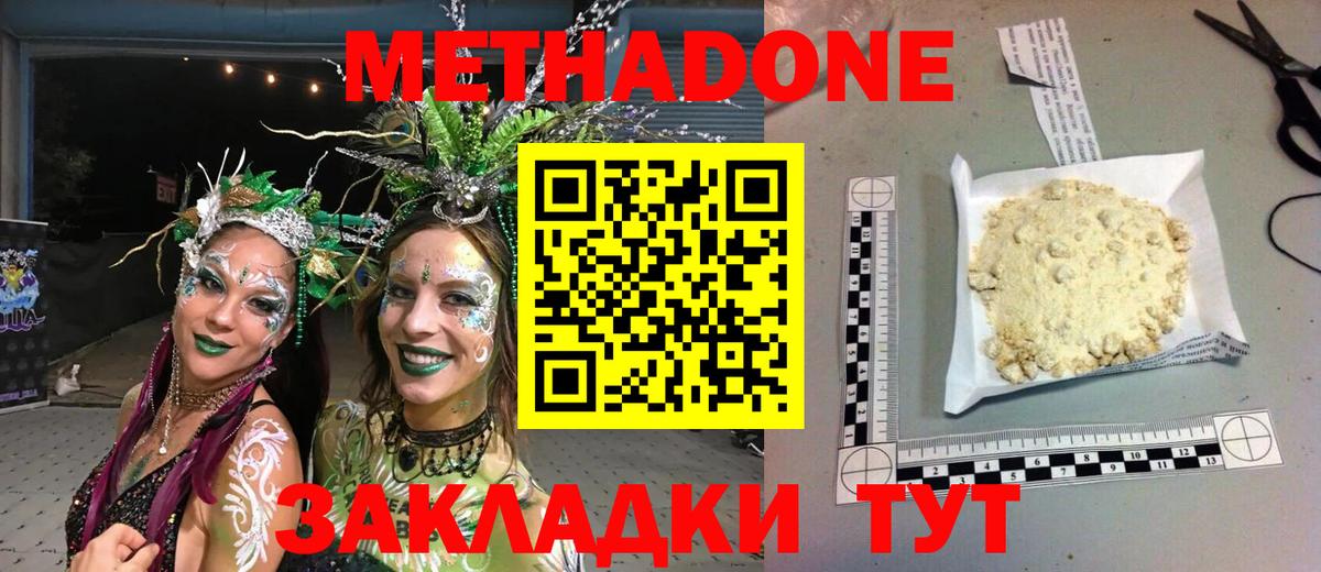 Ангарск  купить закладку  МЕТАДОН кристалл  Вход с VPN  МЕТАДОН methadone 
