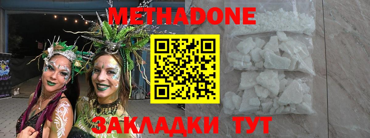 Меф мяу мяу Ангарск