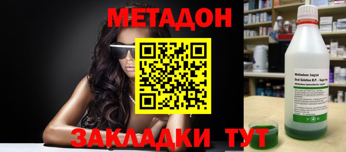 OMG вход  Вход с VPN  Ангарск  МЕТАДОН VHQ 