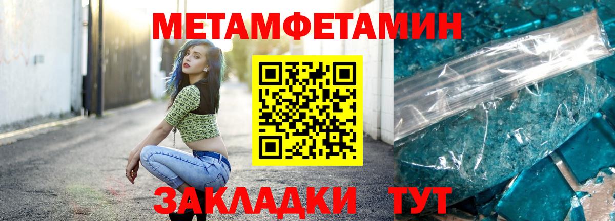 МЕТАМФЕТАМИН витя  Ангарск  МЕТАМФЕТАМИН витя 
