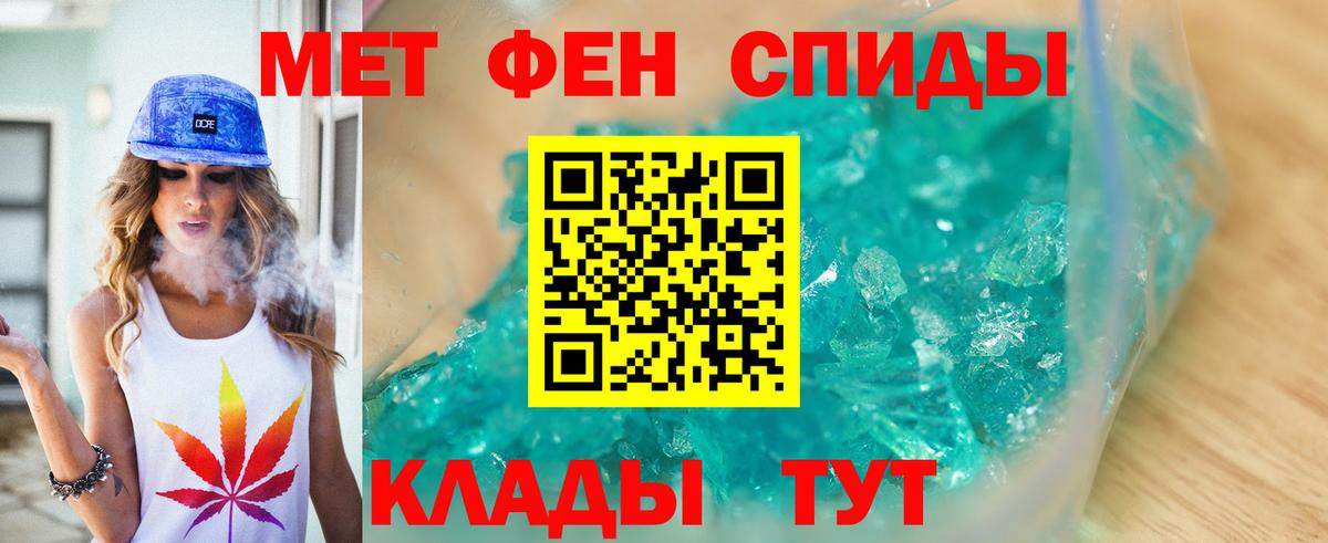 МЕТАМФЕТАМИН мет Ангарск