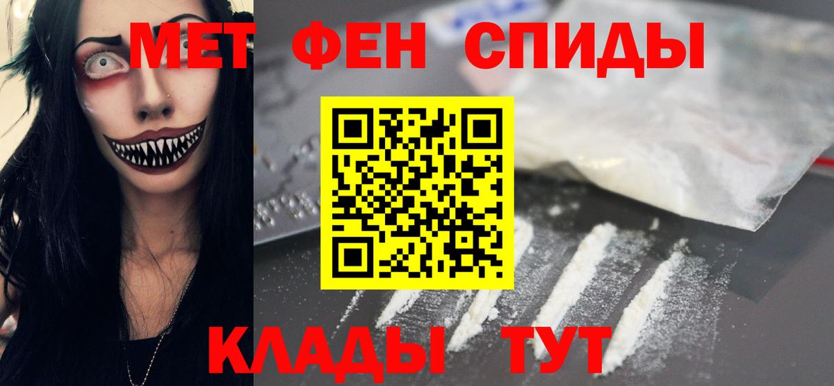 Метамфетамин мет Ангарск
