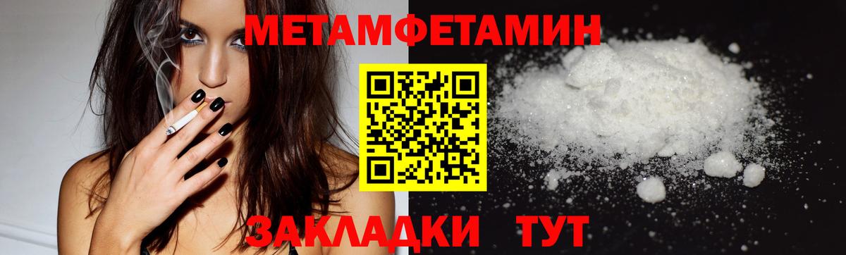 МЕТАМФЕТАМИН пудра  Вход с VPN  ЛЁД  Ангарск  Первитин кристалл 