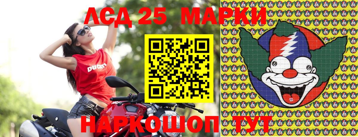 Марки NBOMe 1,5мг Ангарск