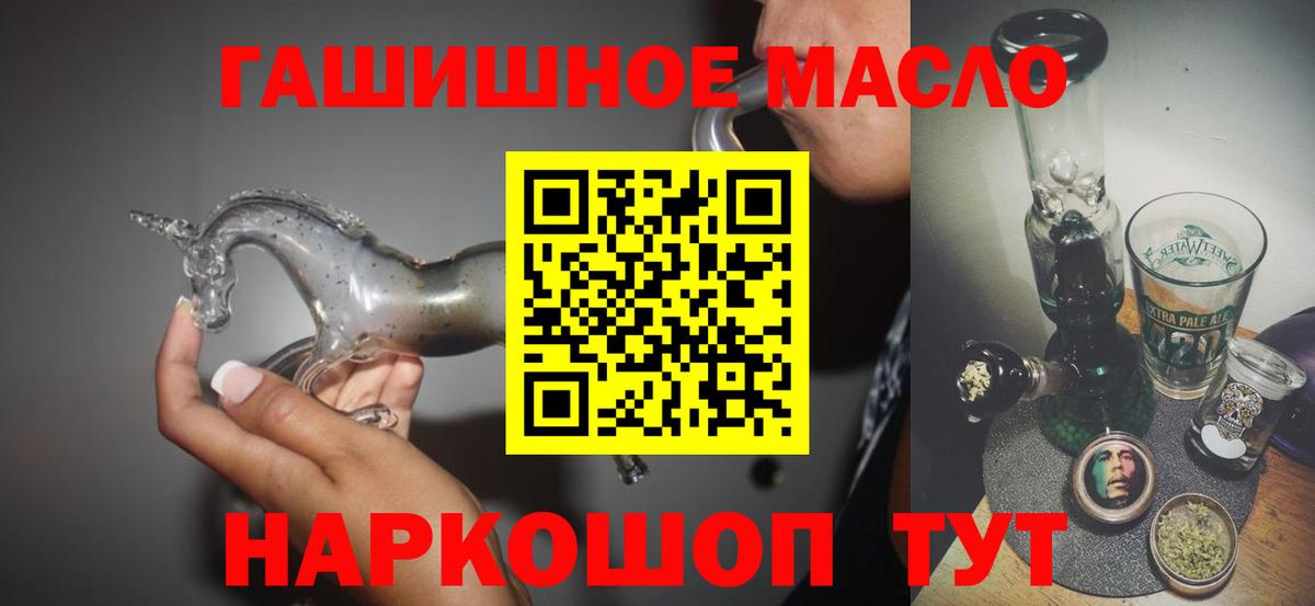 Дистиллят ТГК концентрат  хочу наркоту  Вход с VPN  Ангарск  ТГК вейп 