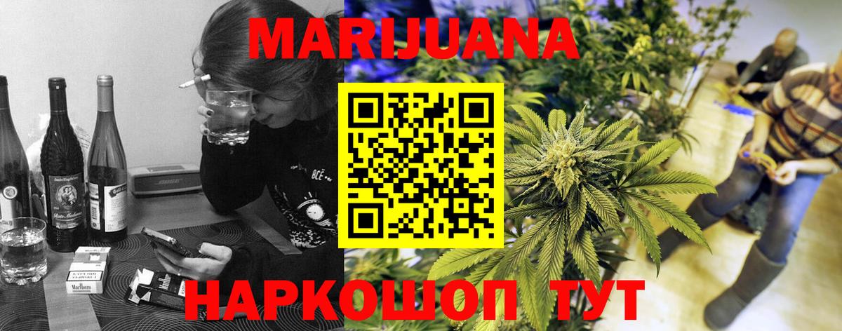 Марихуана AK-47  Шишки марихуана LSD WEED  Ангарск  МАРИХУАНА MAZAR  Бошки марихуана SATIVA & INDICA  Вход с VPN 
